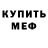 Амфетамин 97% Michael Matviychuk