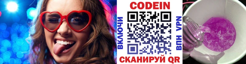 Кодеин напиток Lean (лин) Ханты-Мансийск