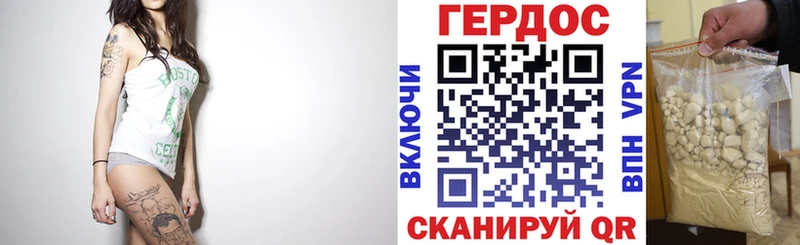 ГЕРОИН VHQ Ханты-Мансийск
